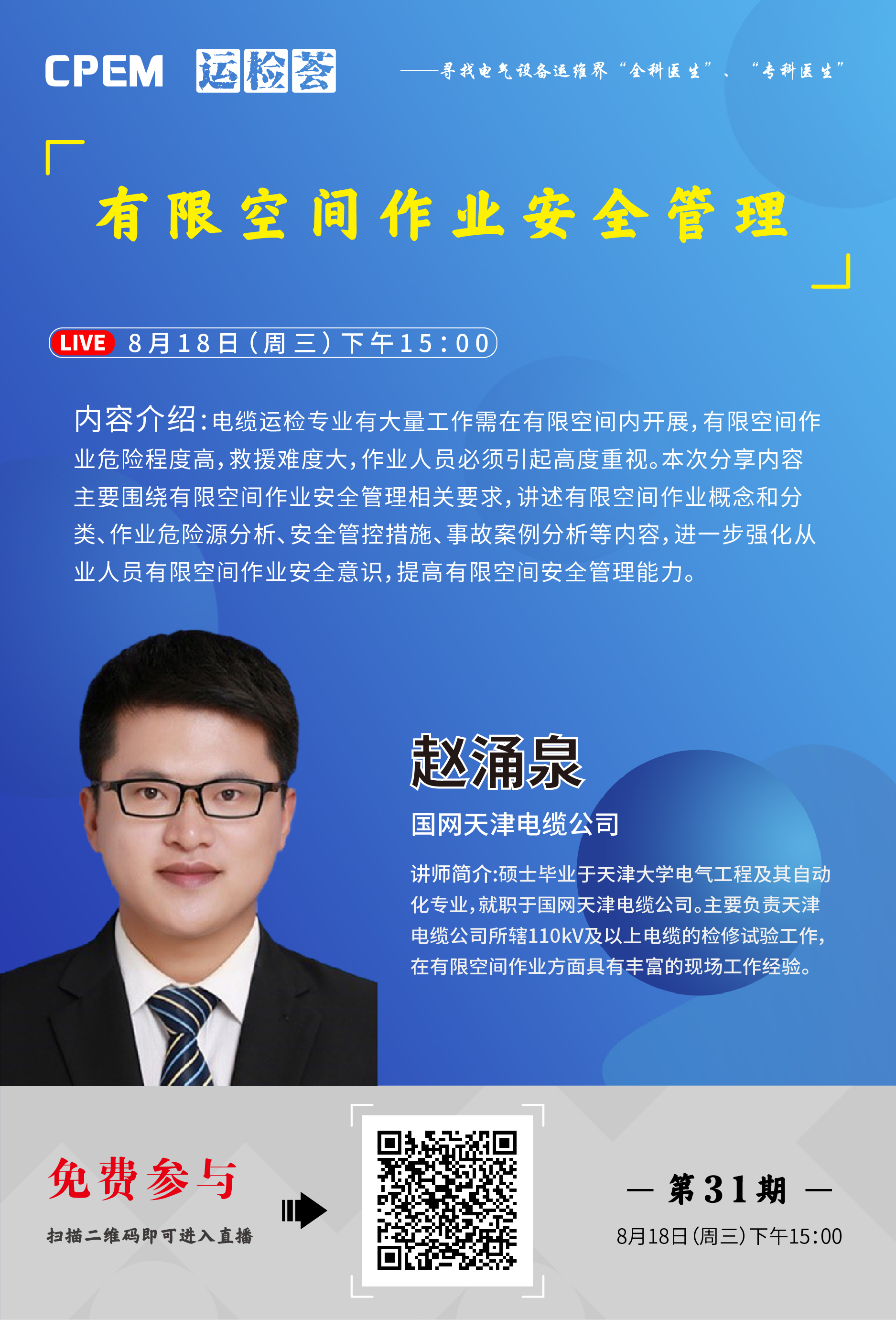 有限空間作業(yè)安全管理_畫板 1(1).jpg 有限空間作業(yè)安全管理_畫板 1(1).jpg