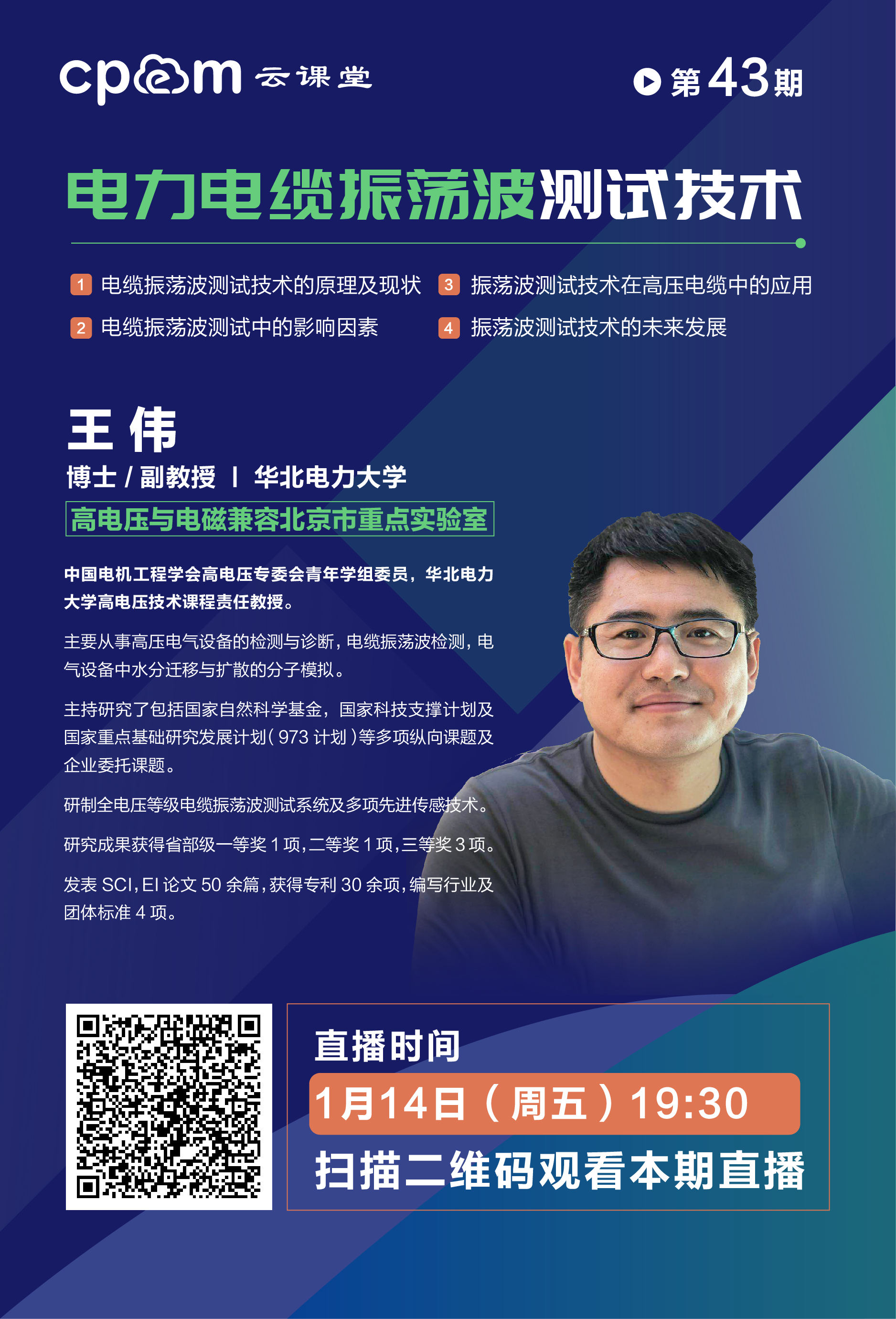 1.14直播_畫板 1 副本 3.jpg 1.14直播_畫板 1 副本 3.jpg