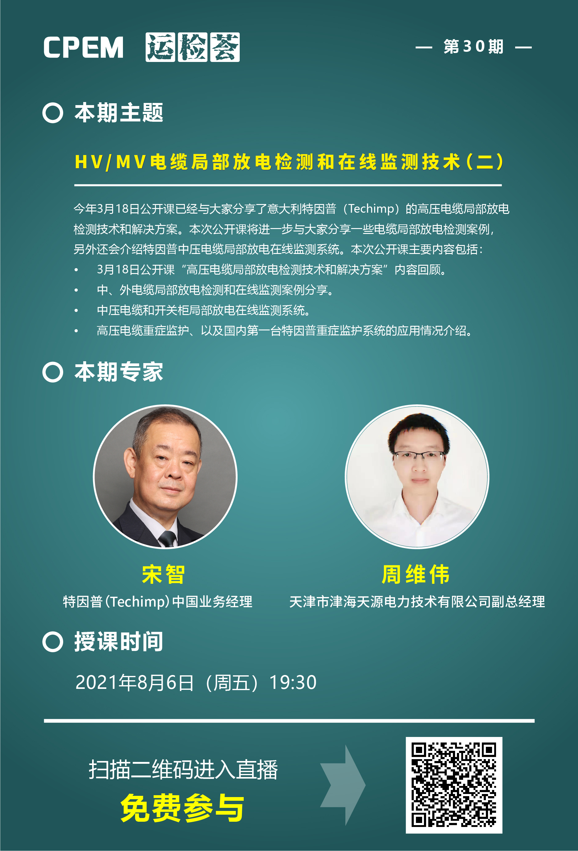 直播29-海報-02.jpg 直播29-海報-02.jpg