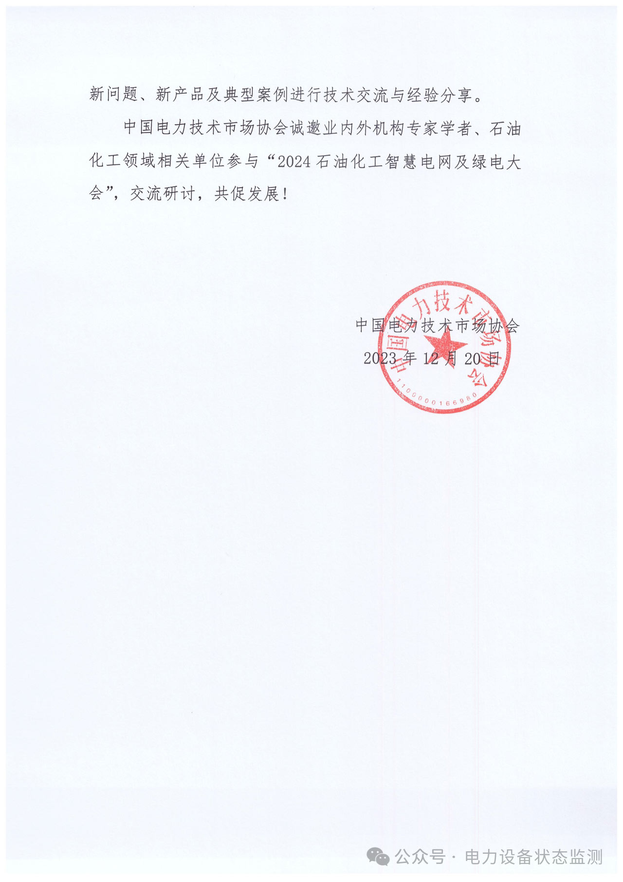 微信圖片_20240426143027.jpg 微信圖片_20240426143027.jpg