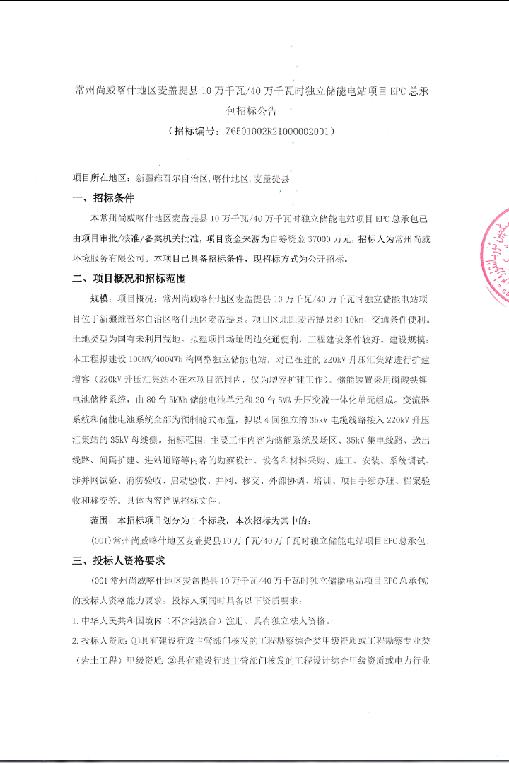 全國招標(biāo)公告公示搜索引擎-中國招標(biāo)投標(biāo)公共服務(wù)平臺 和另外 7 個頁面 - 用戶配置 1 - Microsoft Edge 2025_11_21 10_23_24.png